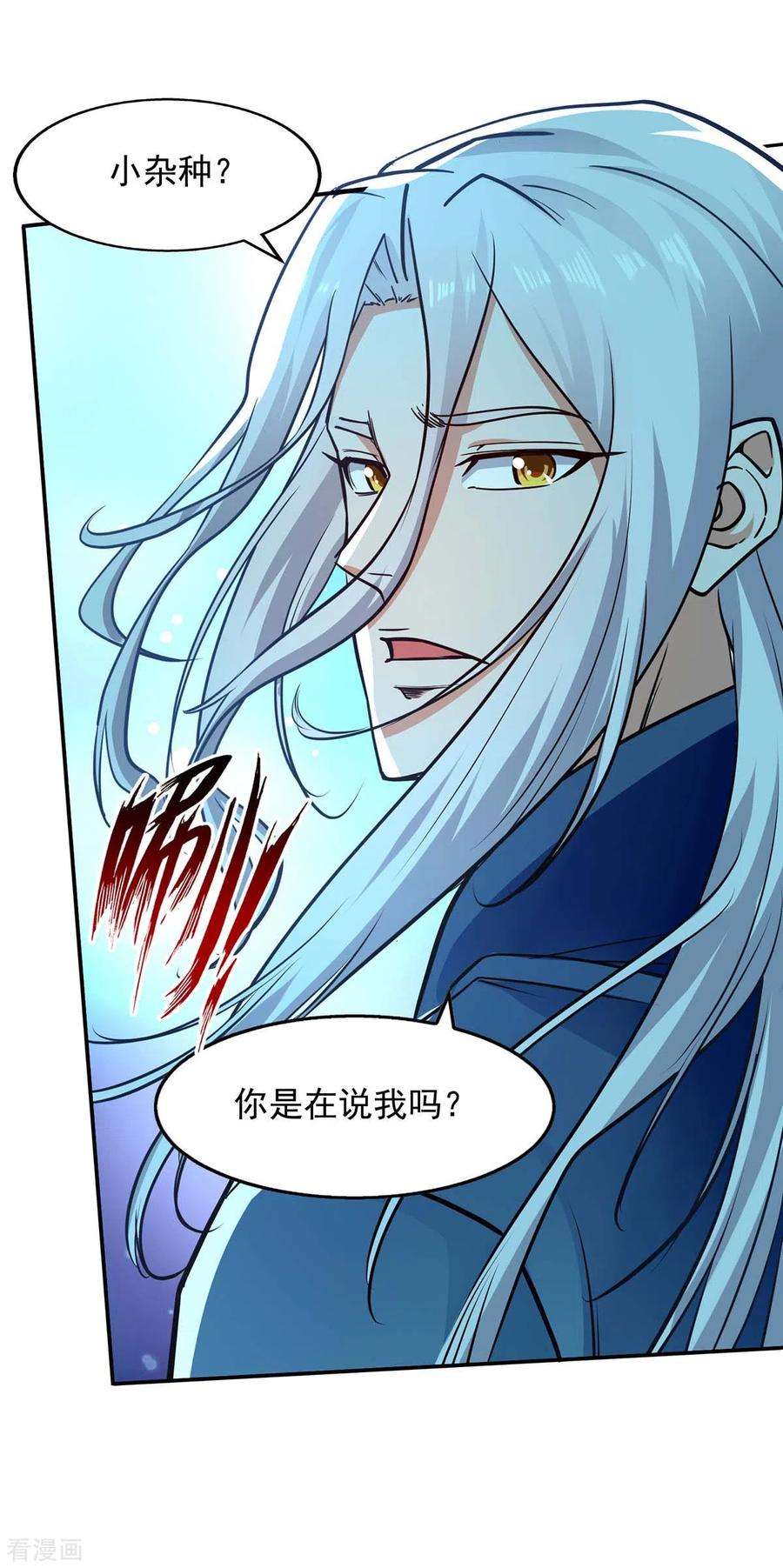 逆天至尊139话 打得你叫妈！