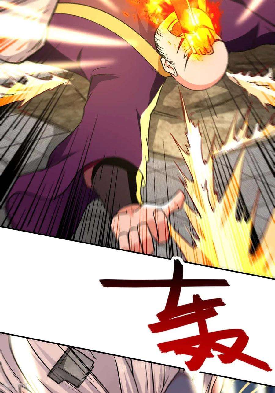 逆天至尊139话 打得你叫妈！