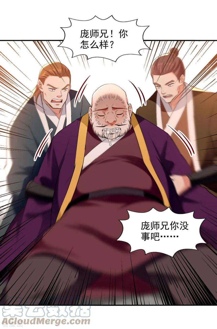 逆天至尊139话 打得你叫妈！