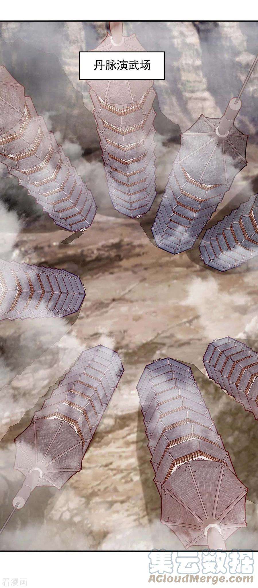 逆天至尊139话 打得你叫妈！