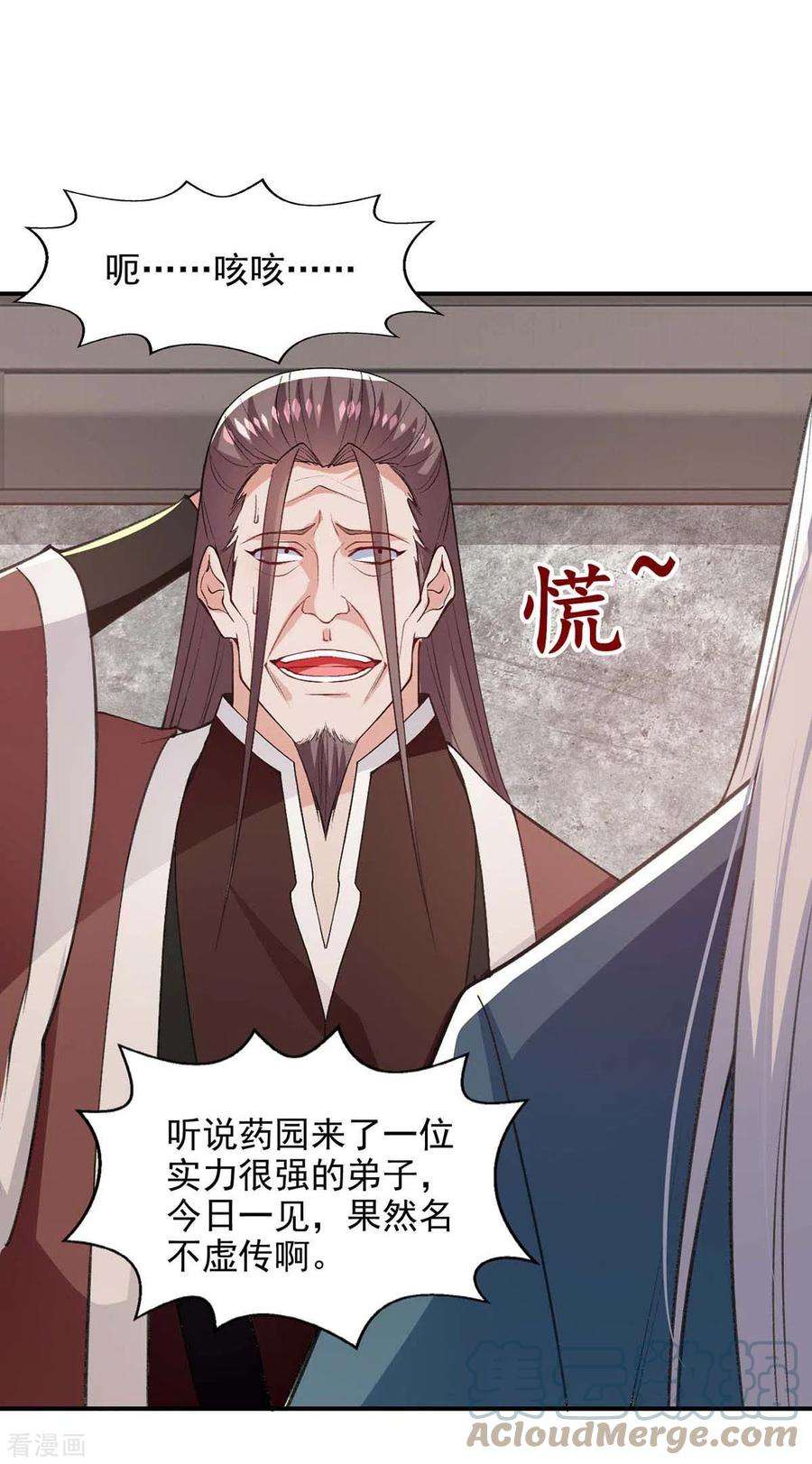 逆天至尊140话 再遭算计