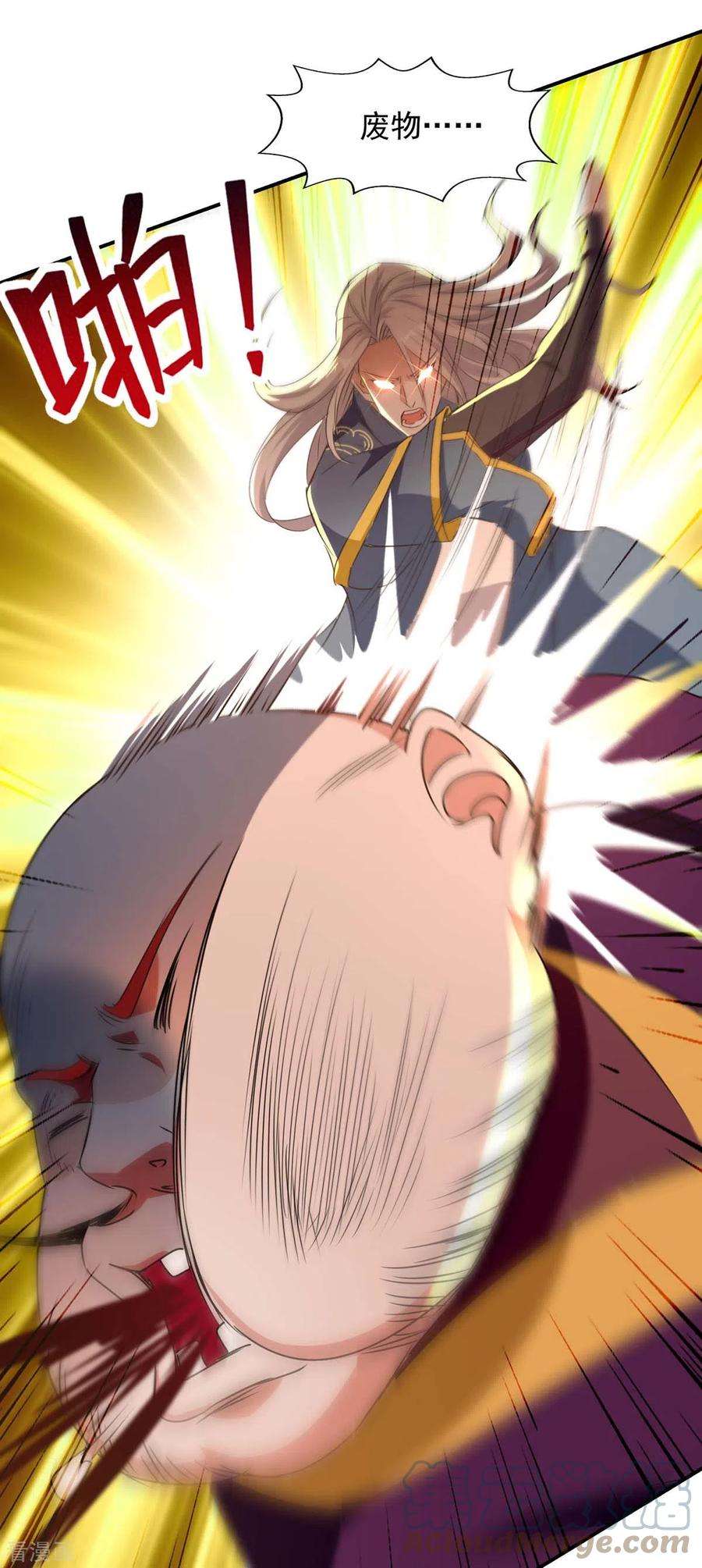 逆天至尊140话 再遭算计