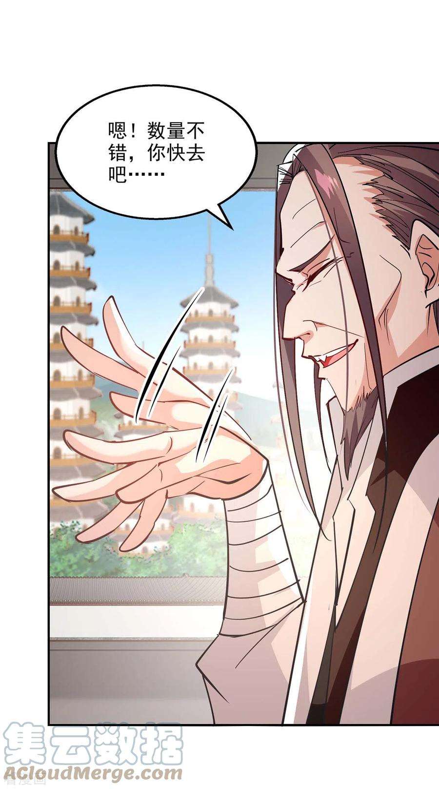 逆天至尊140话 再遭算计
