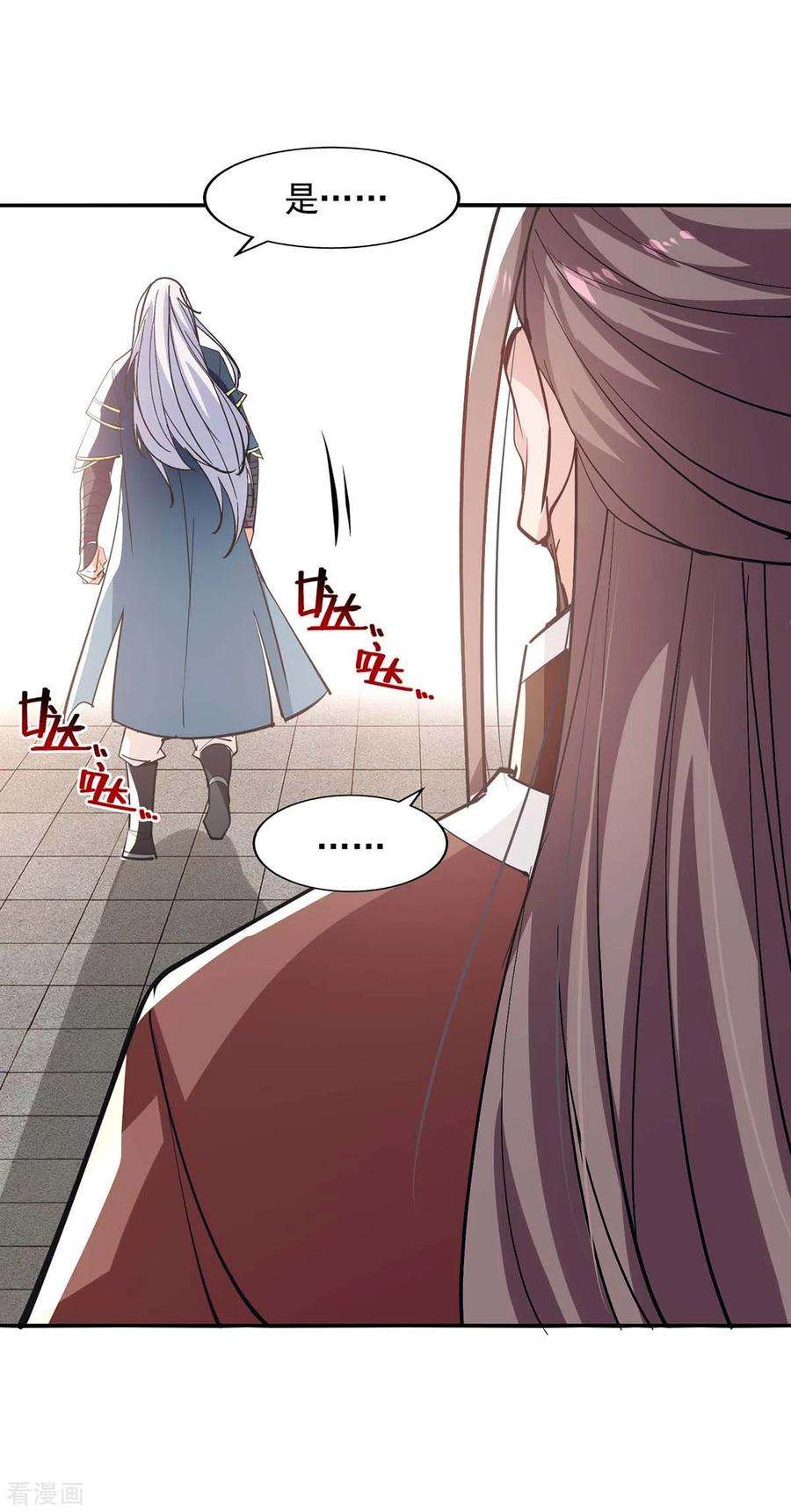 逆天至尊140话 再遭算计