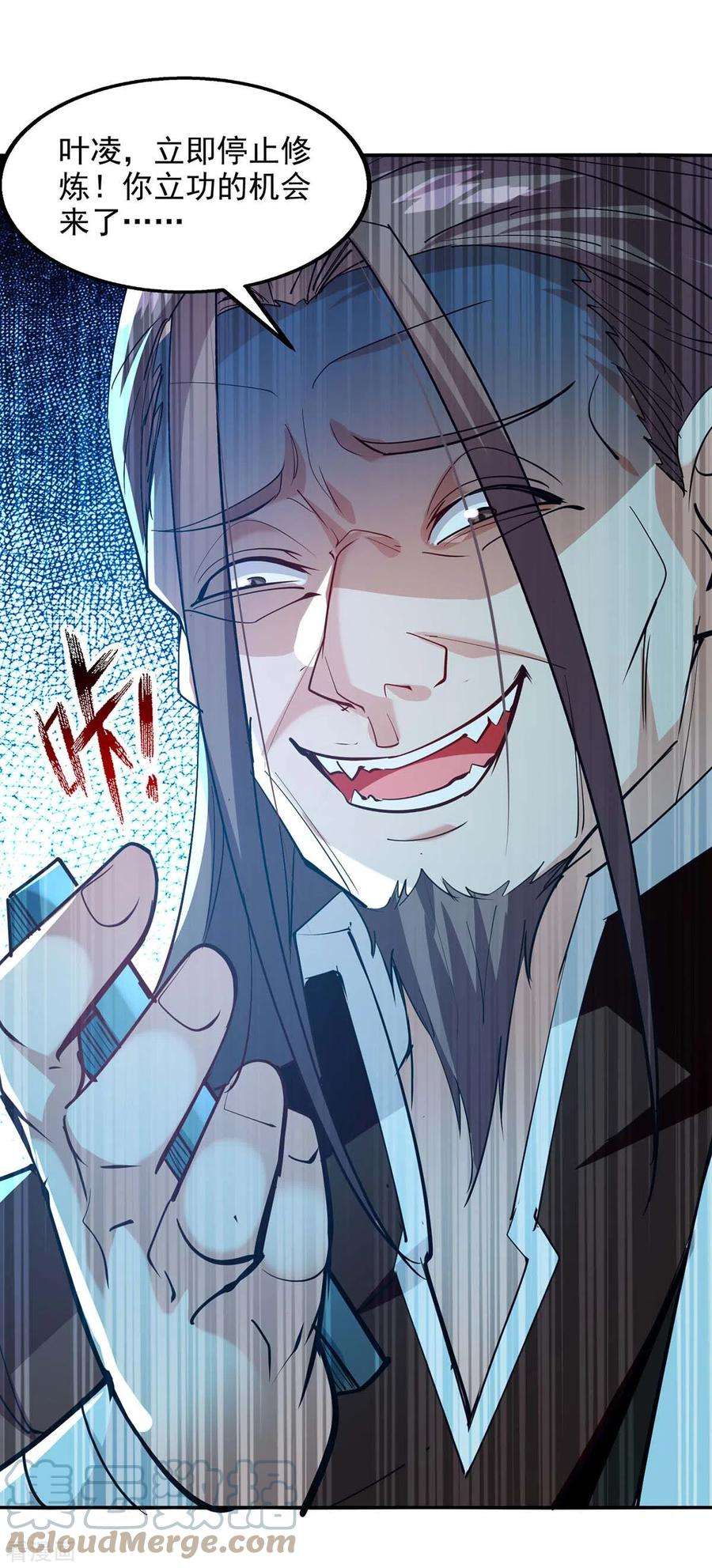 逆天至尊140话 再遭算计