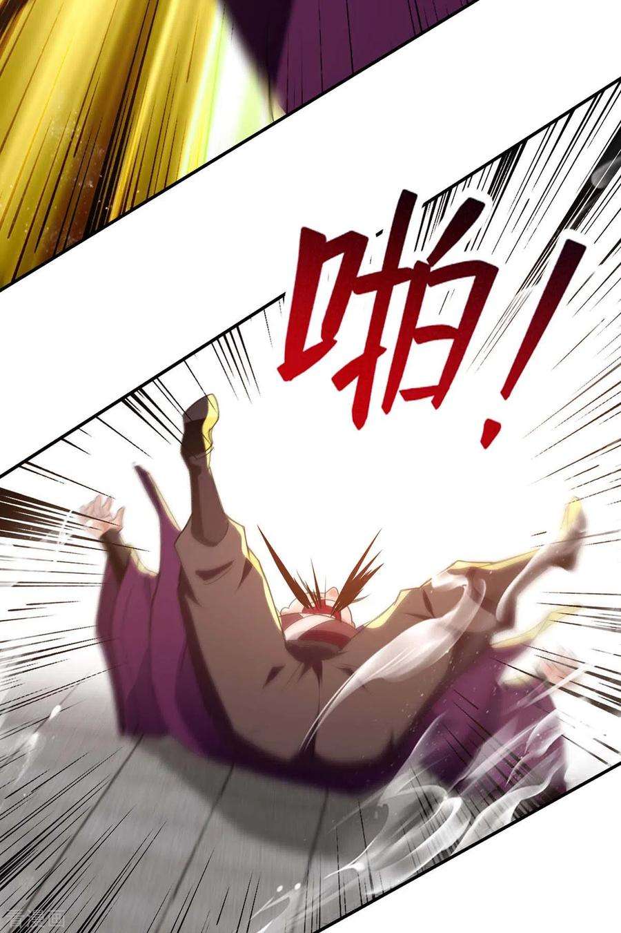 逆天至尊140话 再遭算计