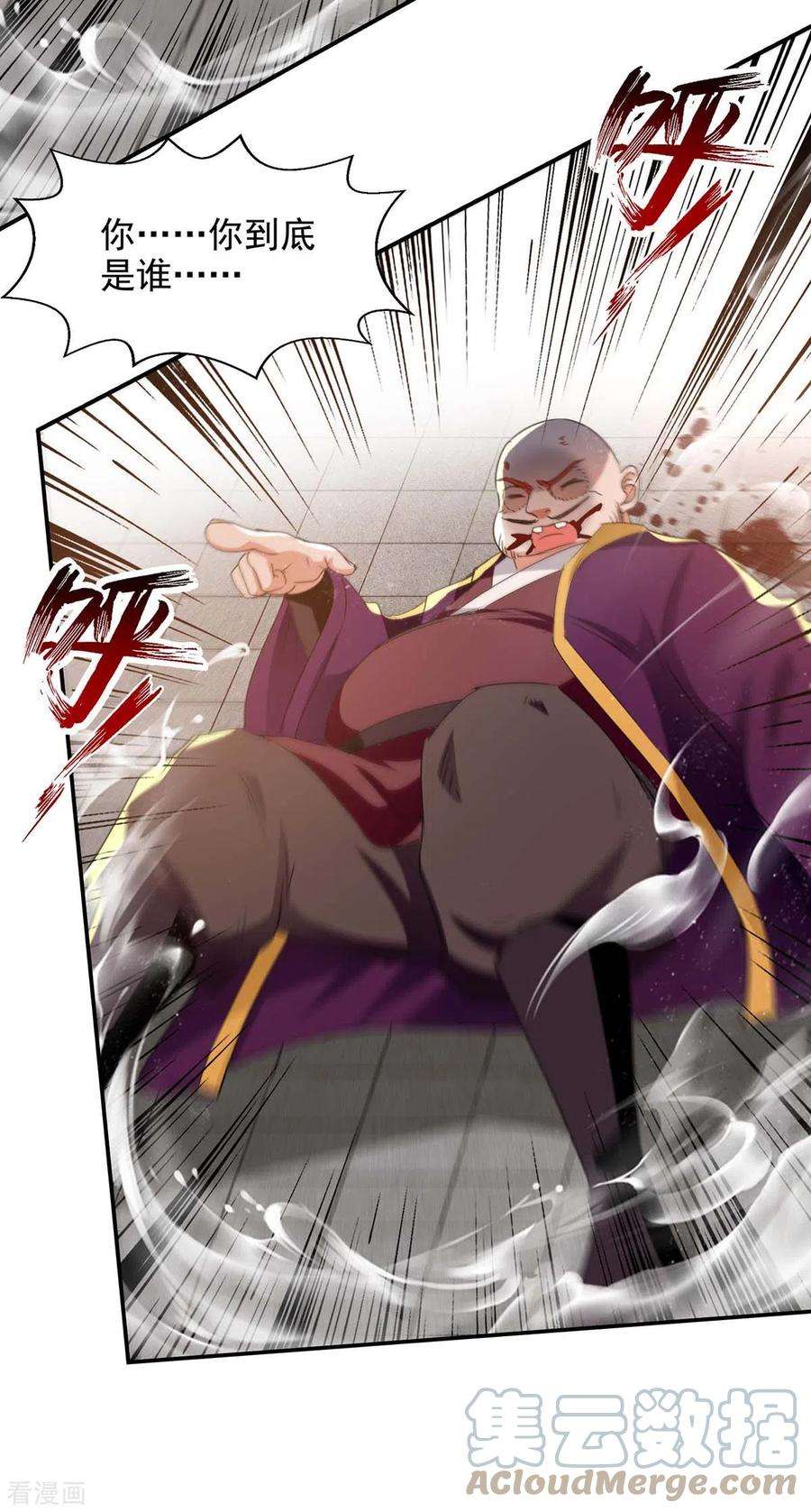 逆天至尊140话 再遭算计