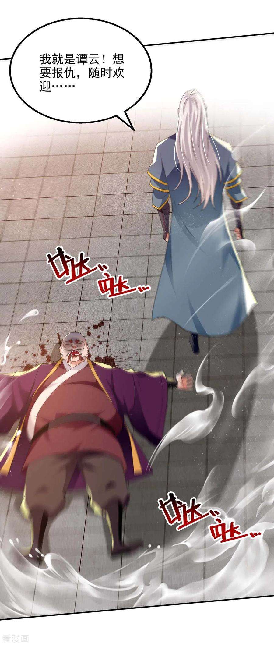 逆天至尊140话 再遭算计