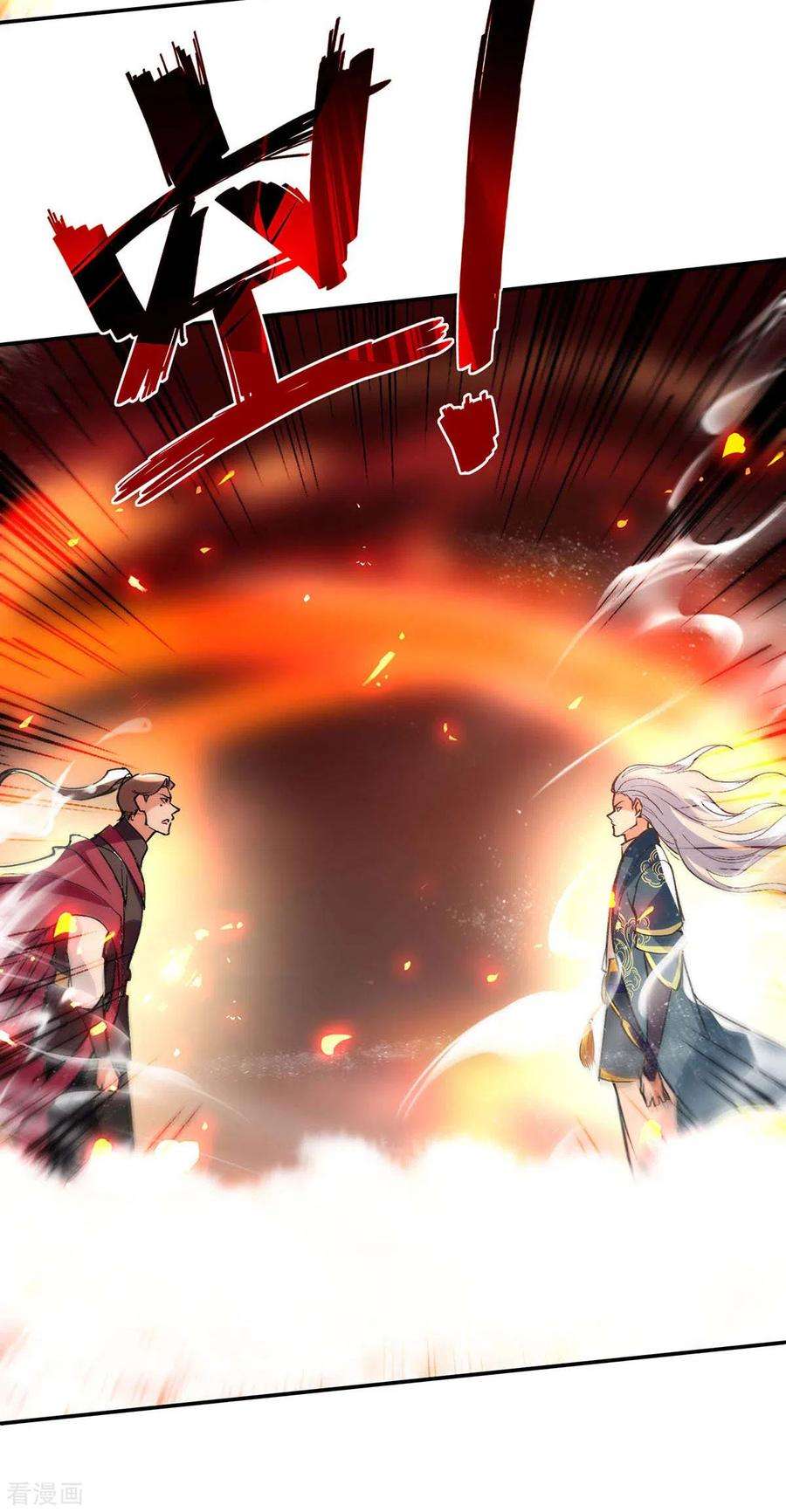 逆天至尊141话 自讨苦吃