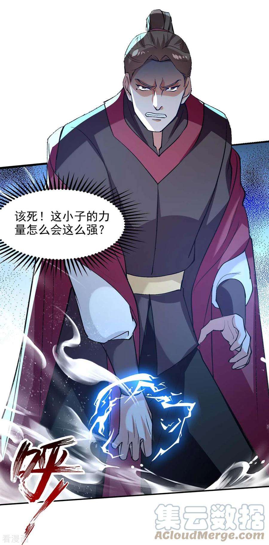 逆天至尊141话 自讨苦吃