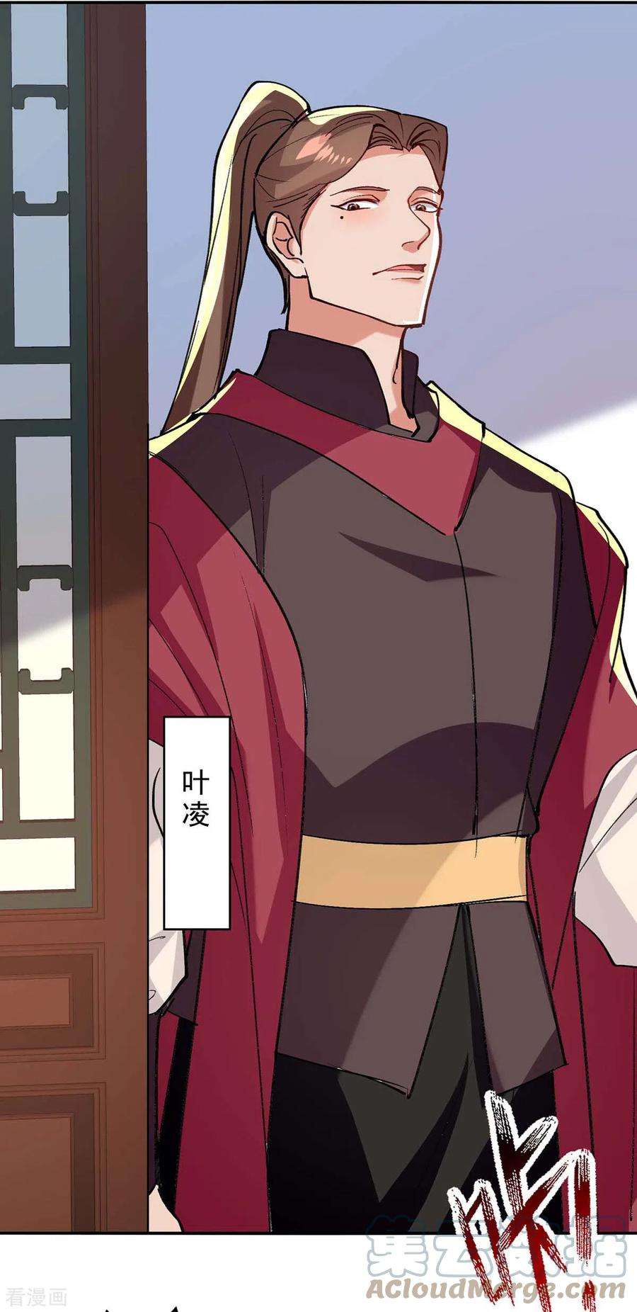 逆天至尊141话 自讨苦吃