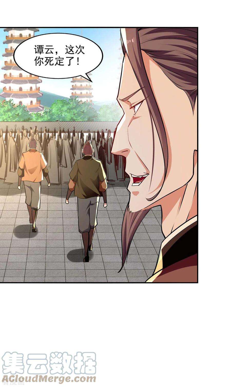 逆天至尊141话 自讨苦吃