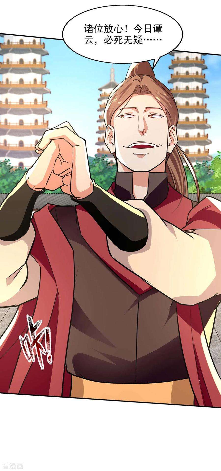 逆天至尊142话 小丑竟是我自己