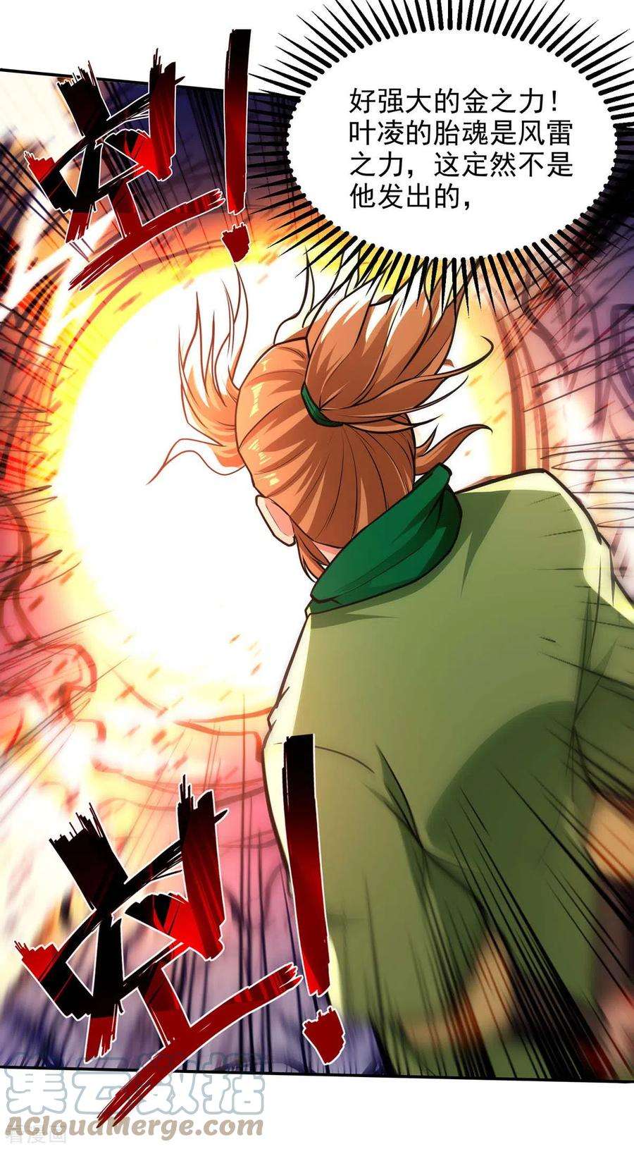 逆天至尊142话 小丑竟是我自己