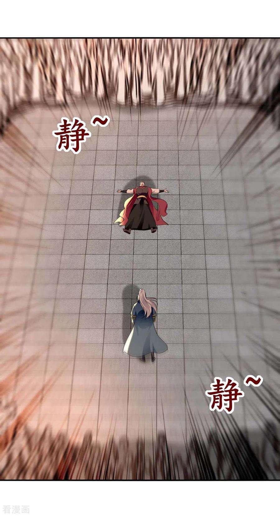 逆天至尊142话 小丑竟是我自己