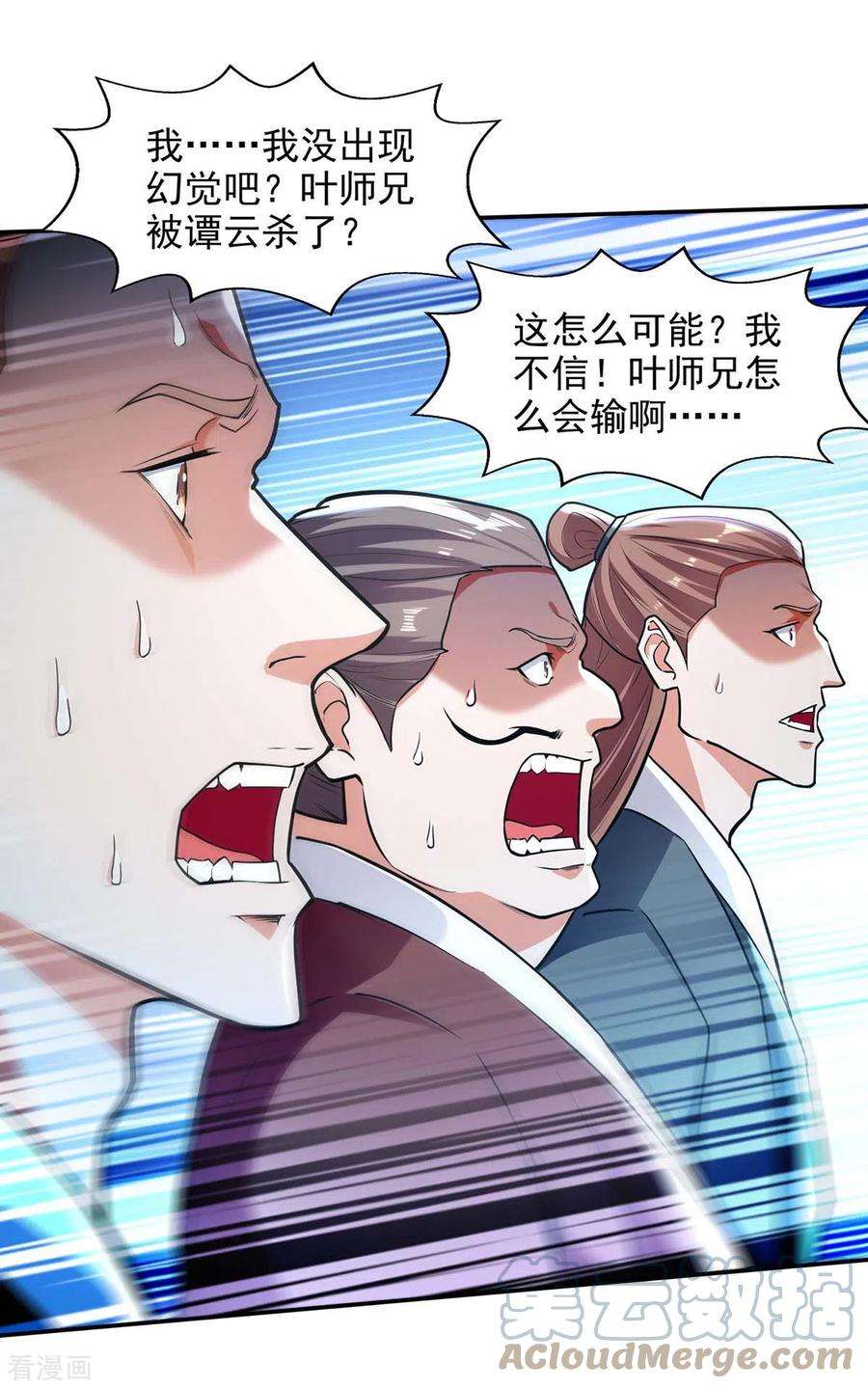 逆天至尊142话 小丑竟是我自己