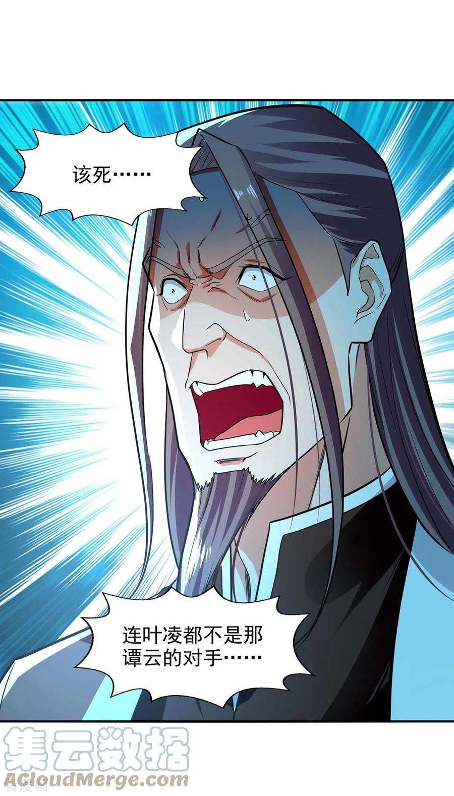 逆天至尊142话 小丑竟是我自己