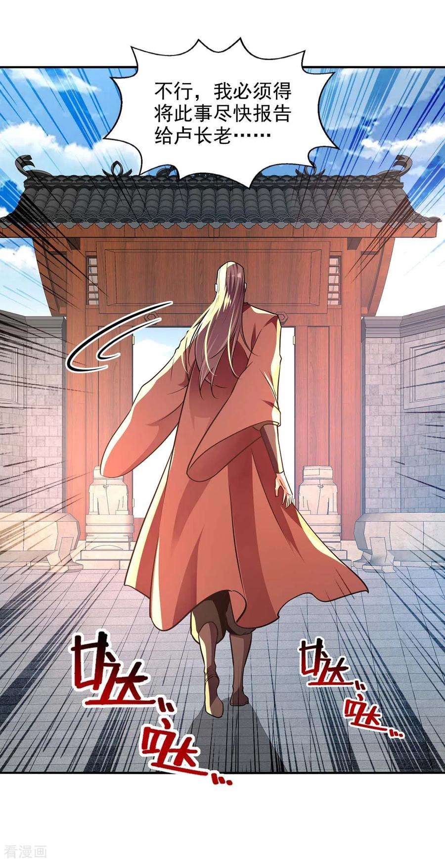 逆天至尊142话 小丑竟是我自己