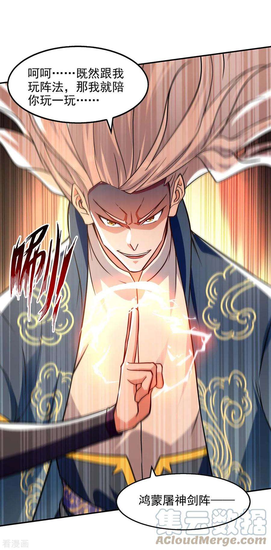 逆天至尊142话 小丑竟是我自己