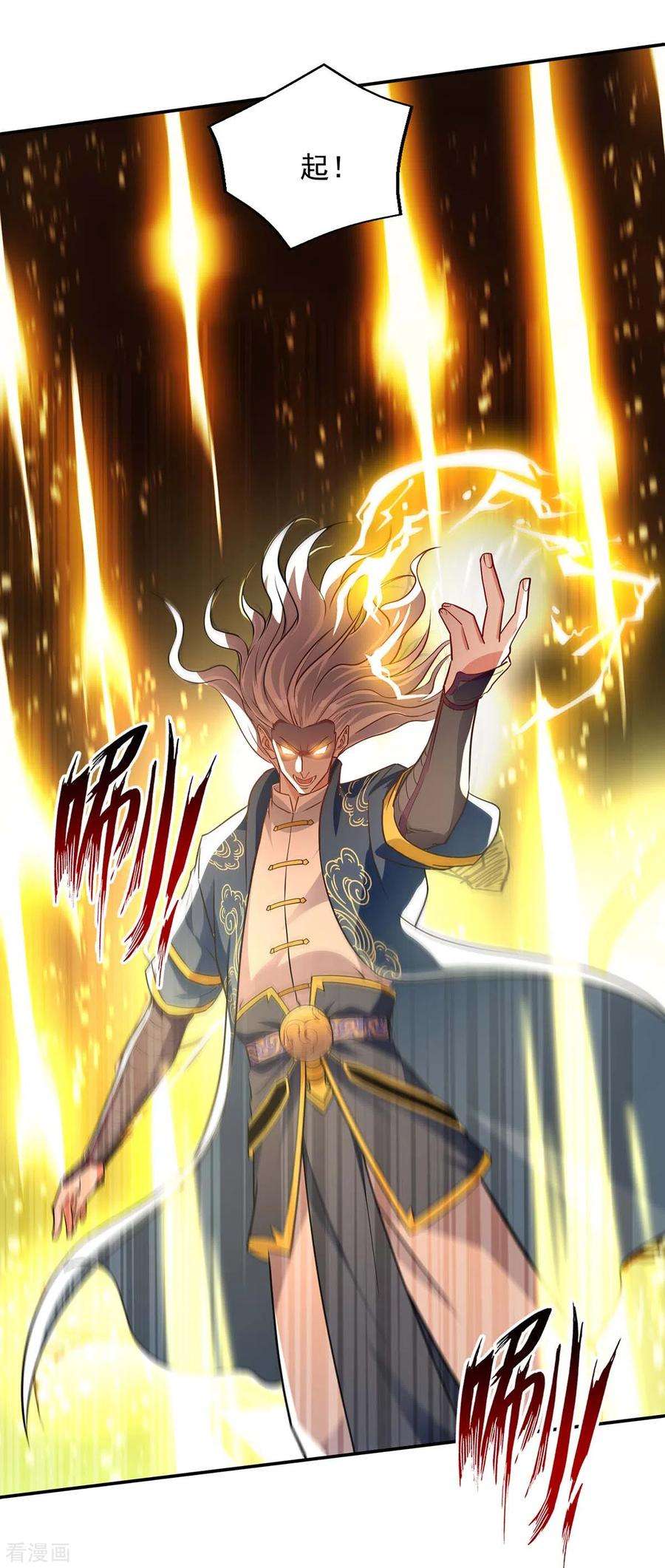 逆天至尊142话 小丑竟是我自己