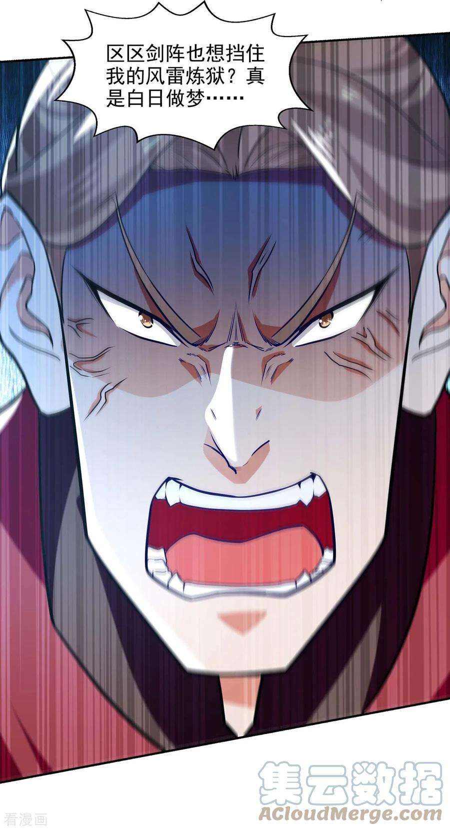 逆天至尊142话 小丑竟是我自己