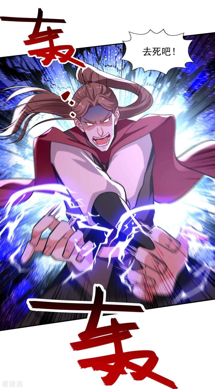 逆天至尊142话 小丑竟是我自己