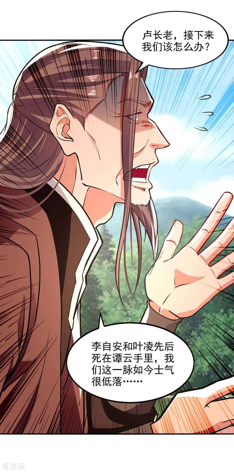 逆天至尊143话 韬光养晦