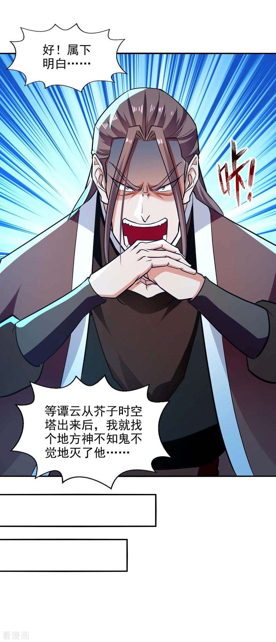 逆天至尊143话 韬光养晦