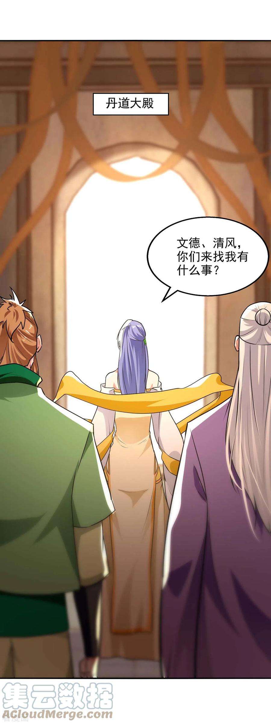 逆天至尊143话 韬光养晦