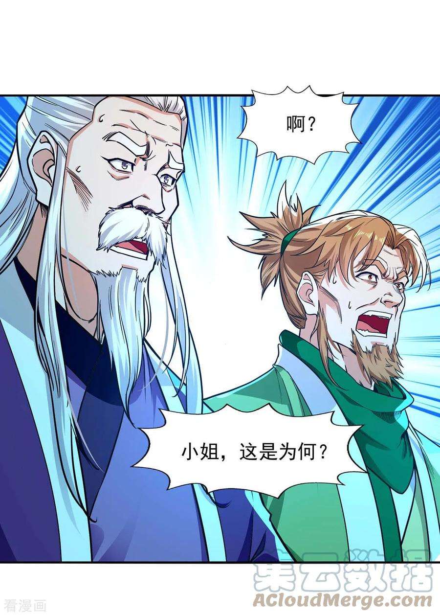 逆天至尊143话 韬光养晦