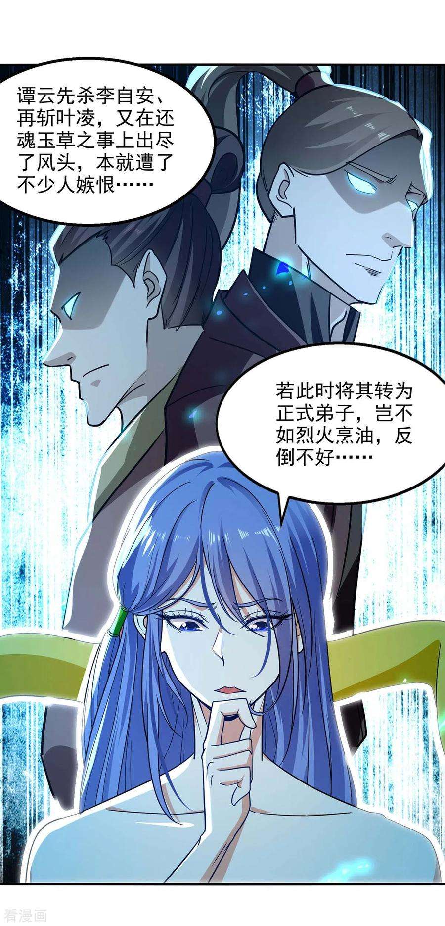 逆天至尊143话 韬光养晦