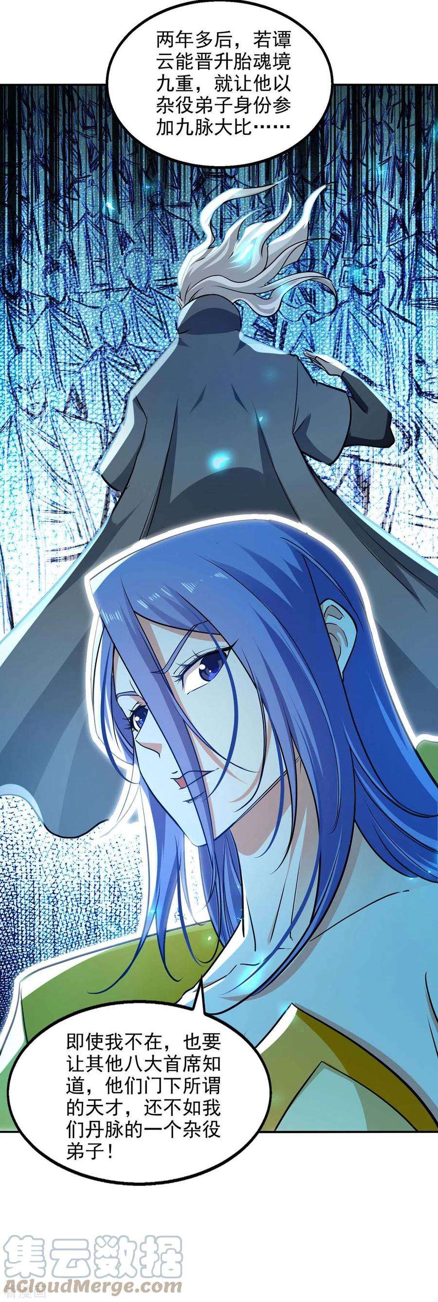 逆天至尊143话 韬光养晦