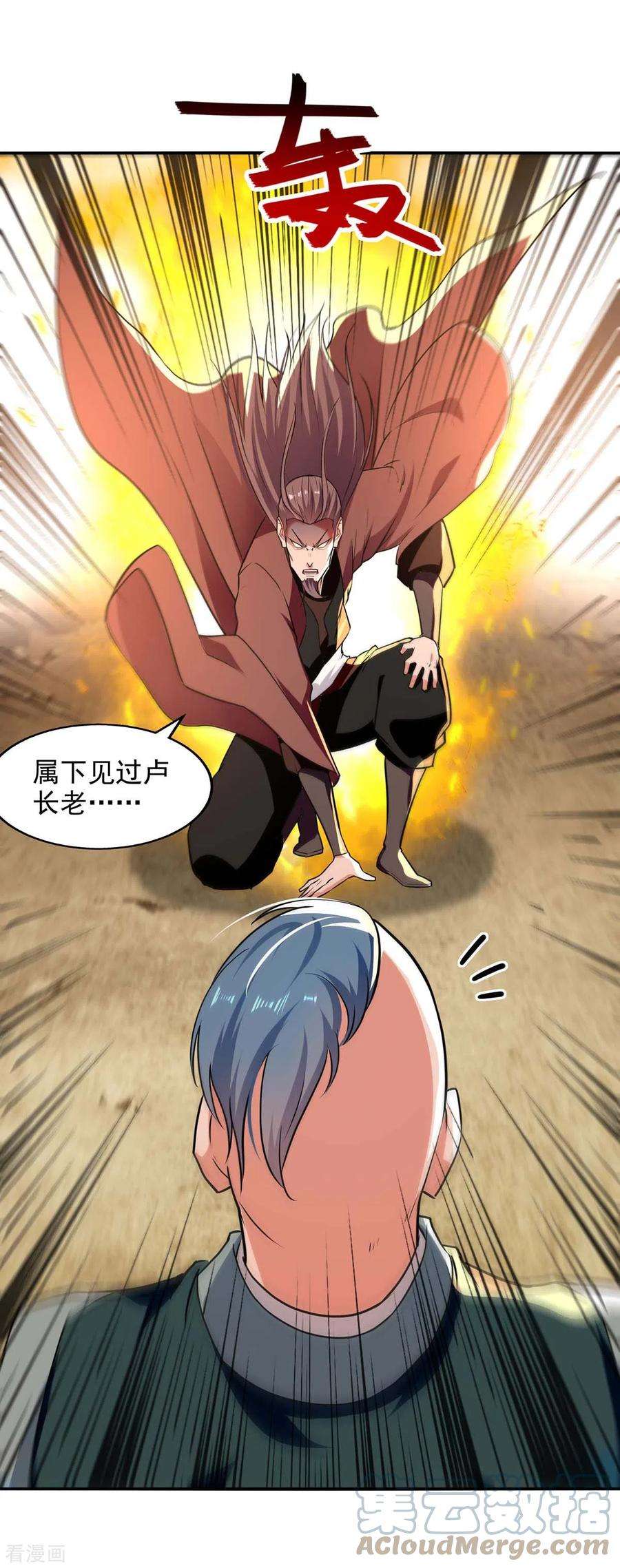 逆天至尊143话 韬光养晦