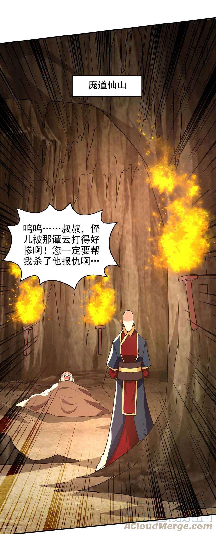 逆天至尊144话 多事之秋