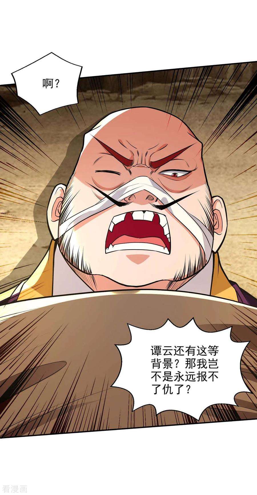 逆天至尊144话 多事之秋