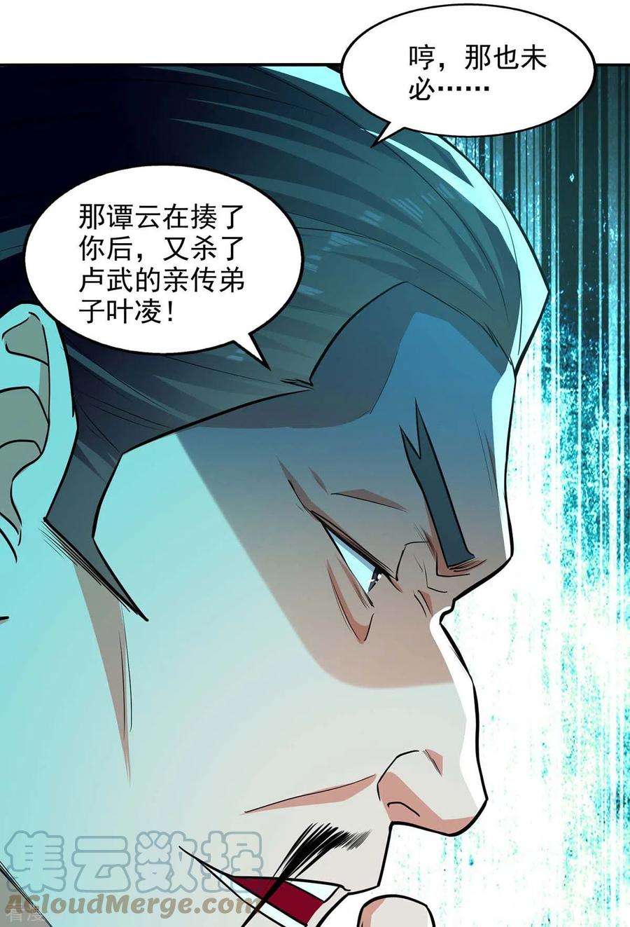逆天至尊144话 多事之秋