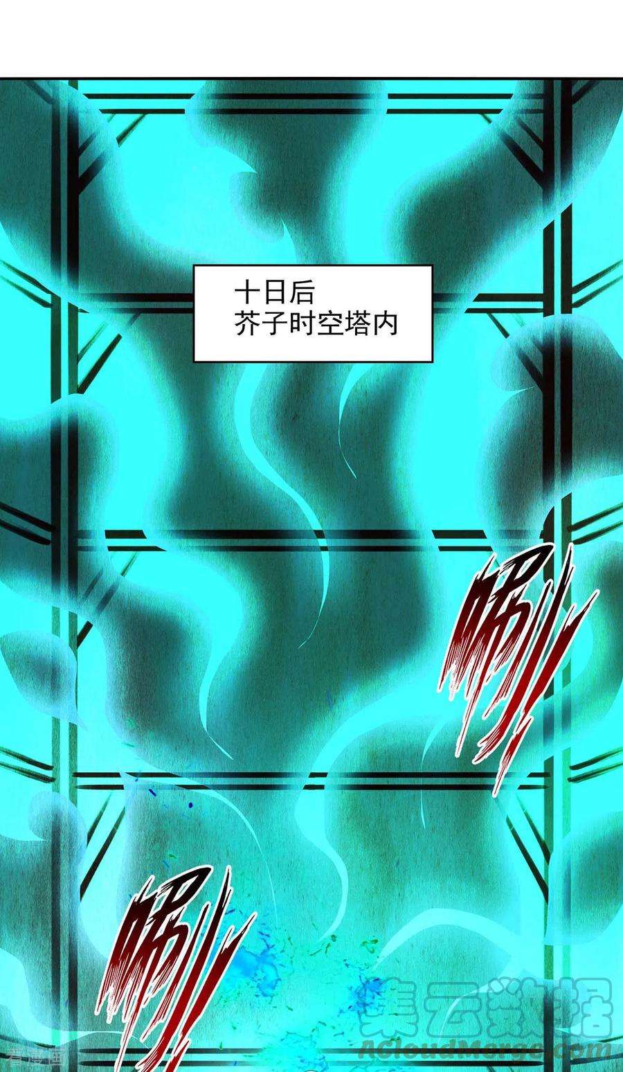 逆天至尊144话 多事之秋
