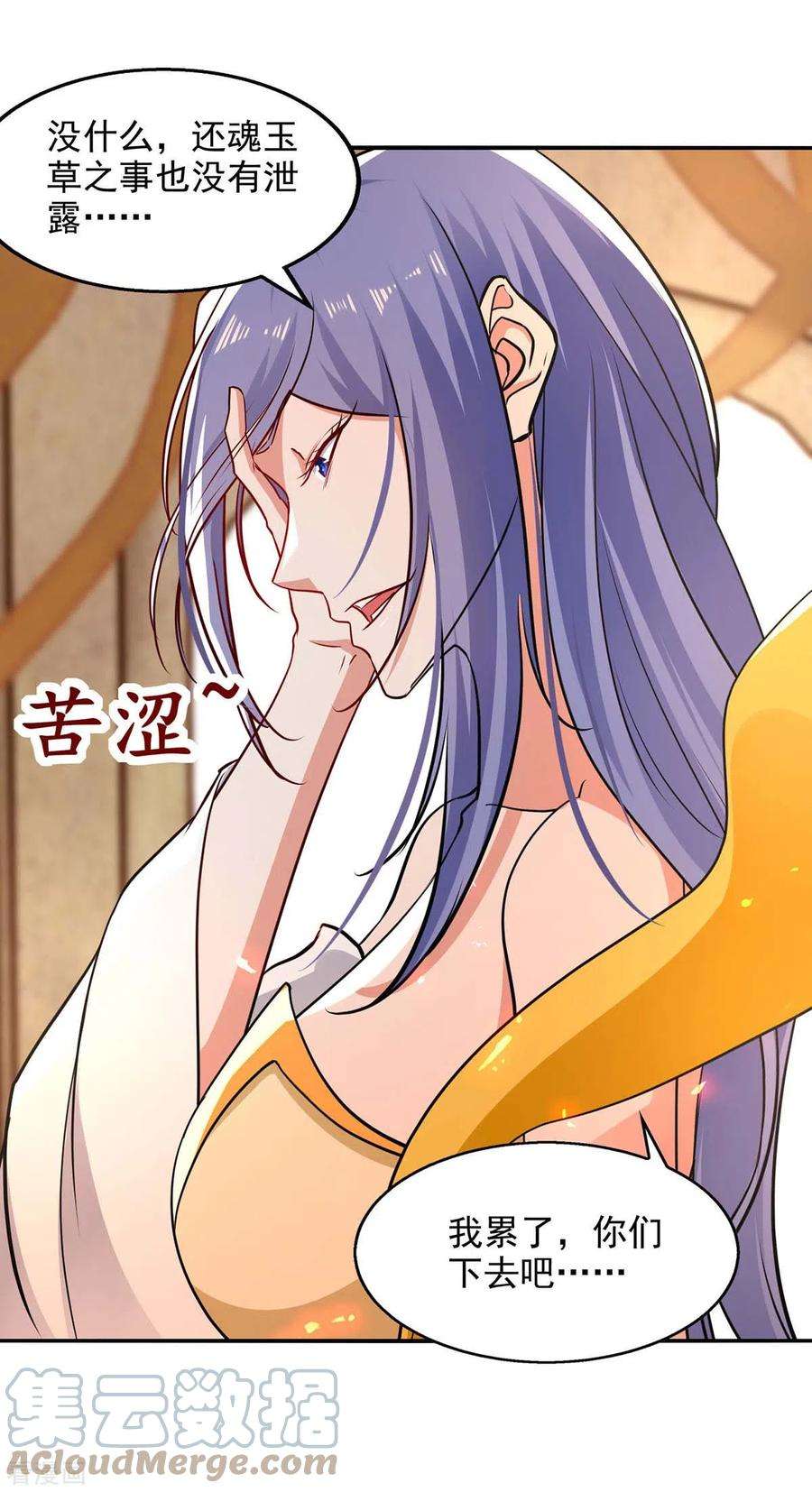 逆天至尊144话 多事之秋