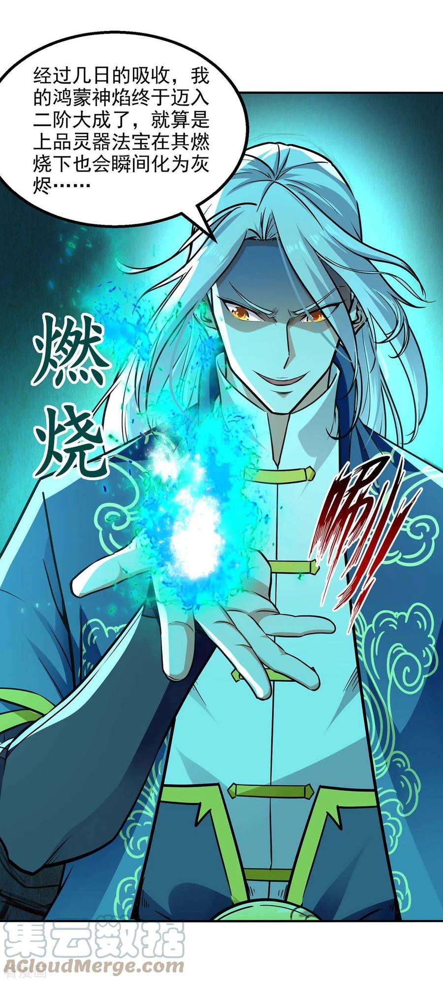 逆天至尊144话 多事之秋