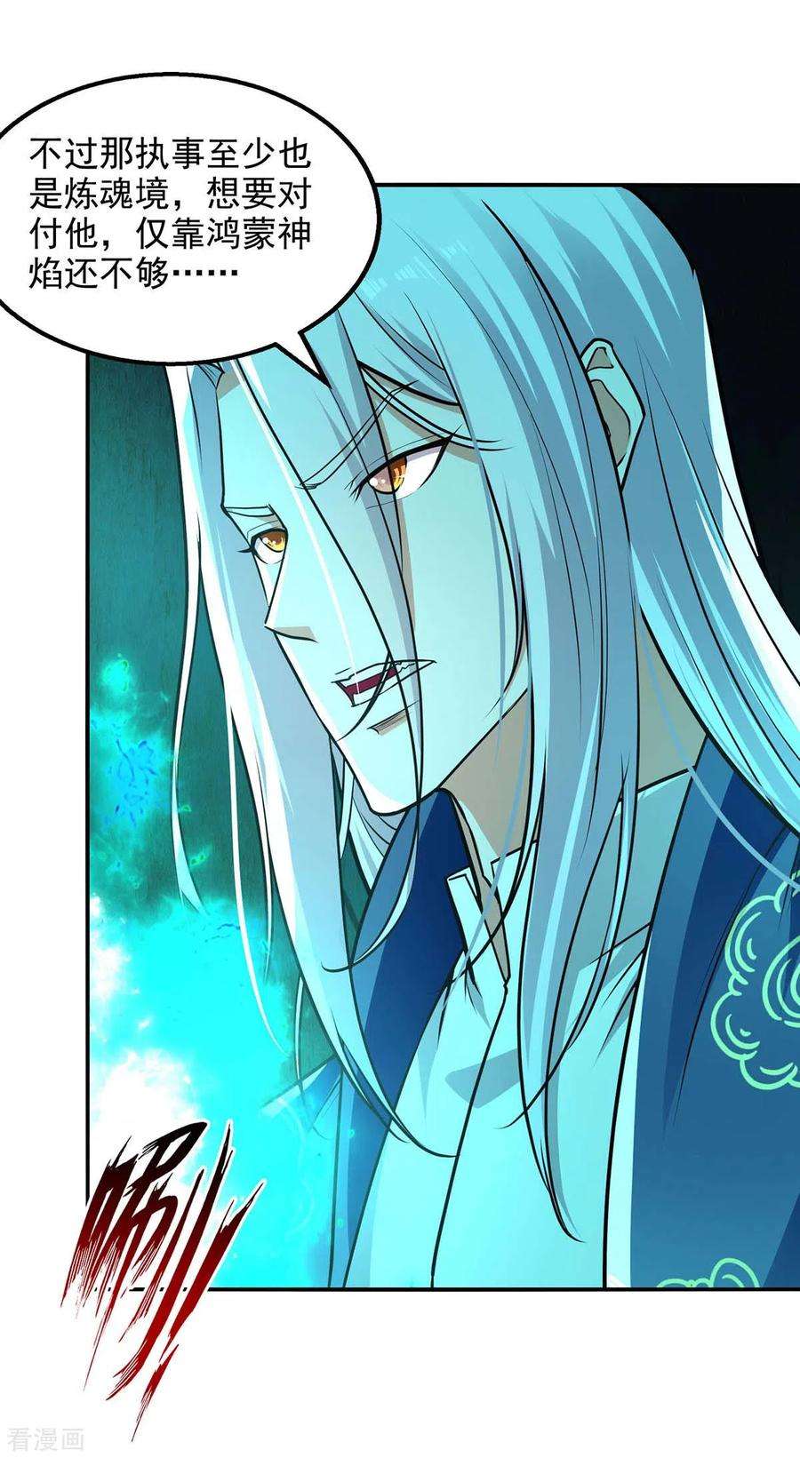 逆天至尊144话 多事之秋