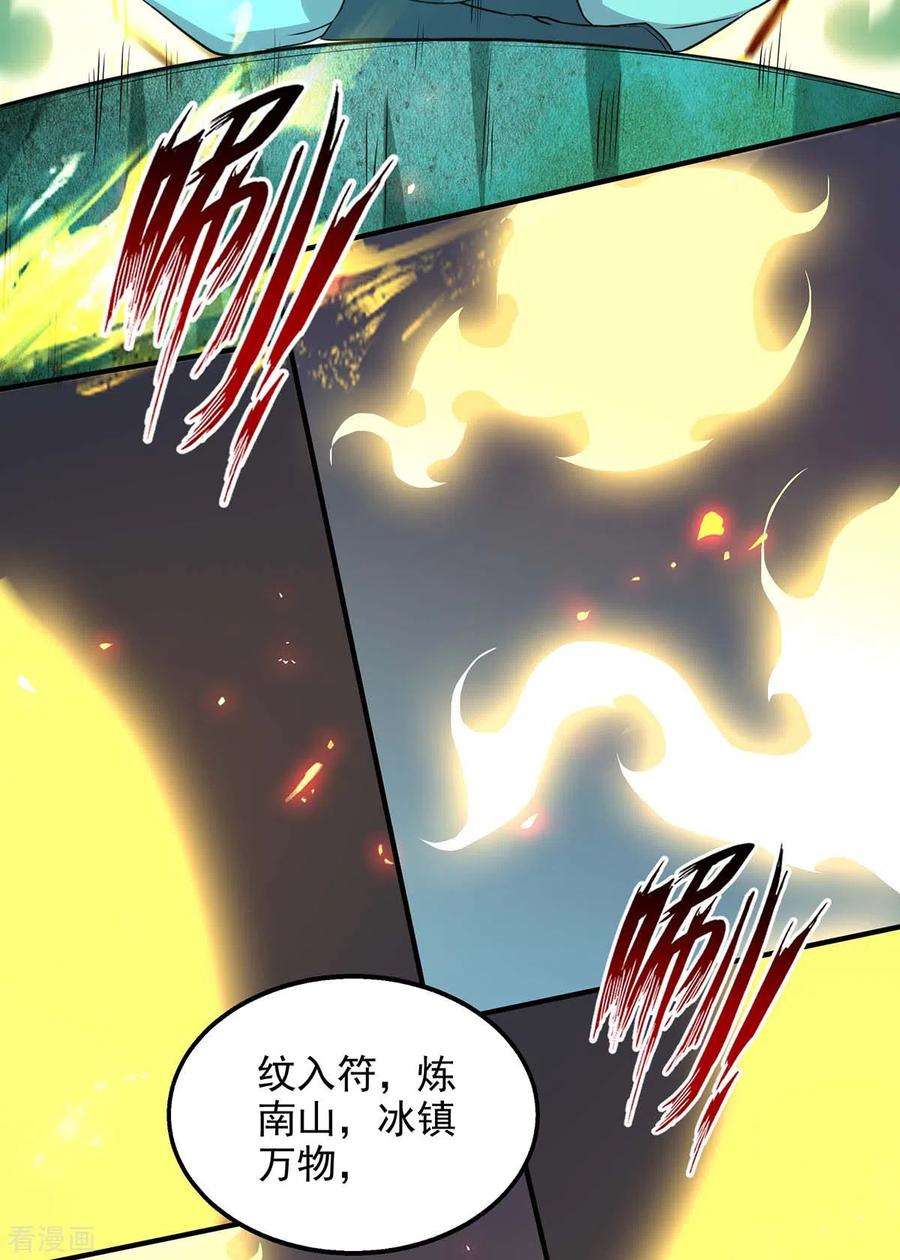 逆天至尊144话 多事之秋