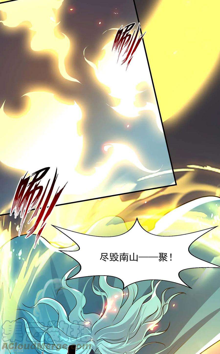 逆天至尊144话 多事之秋