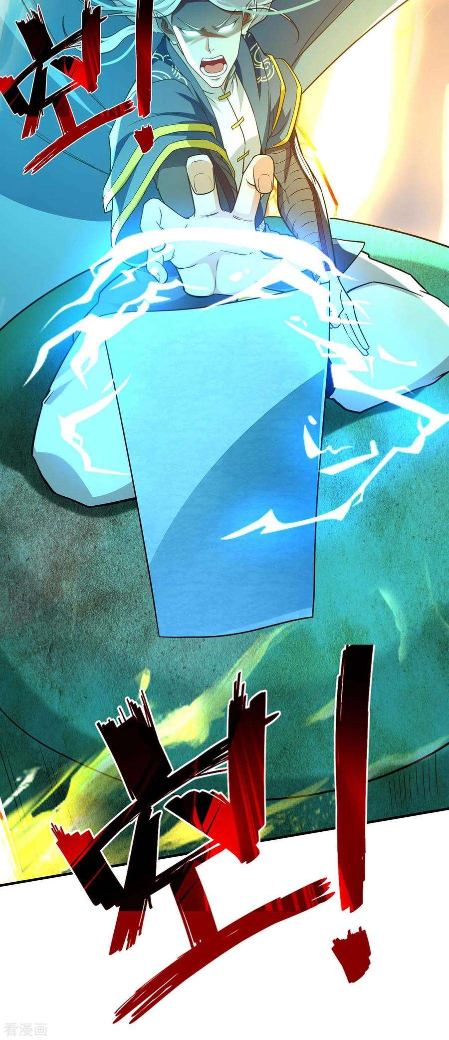 逆天至尊144话 多事之秋