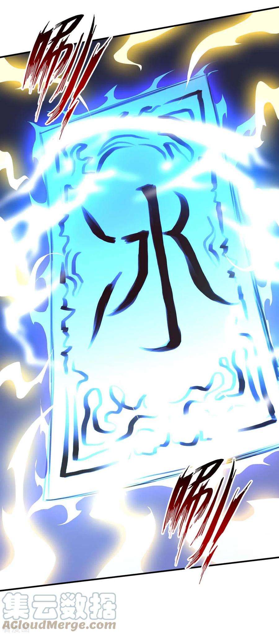 逆天至尊144话 多事之秋