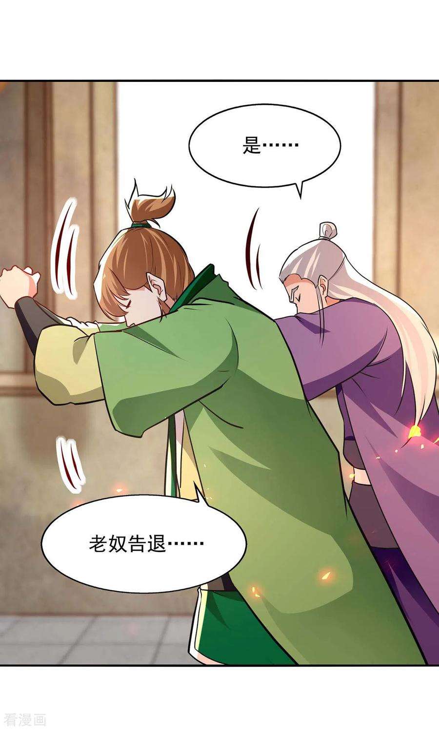 逆天至尊144话 多事之秋