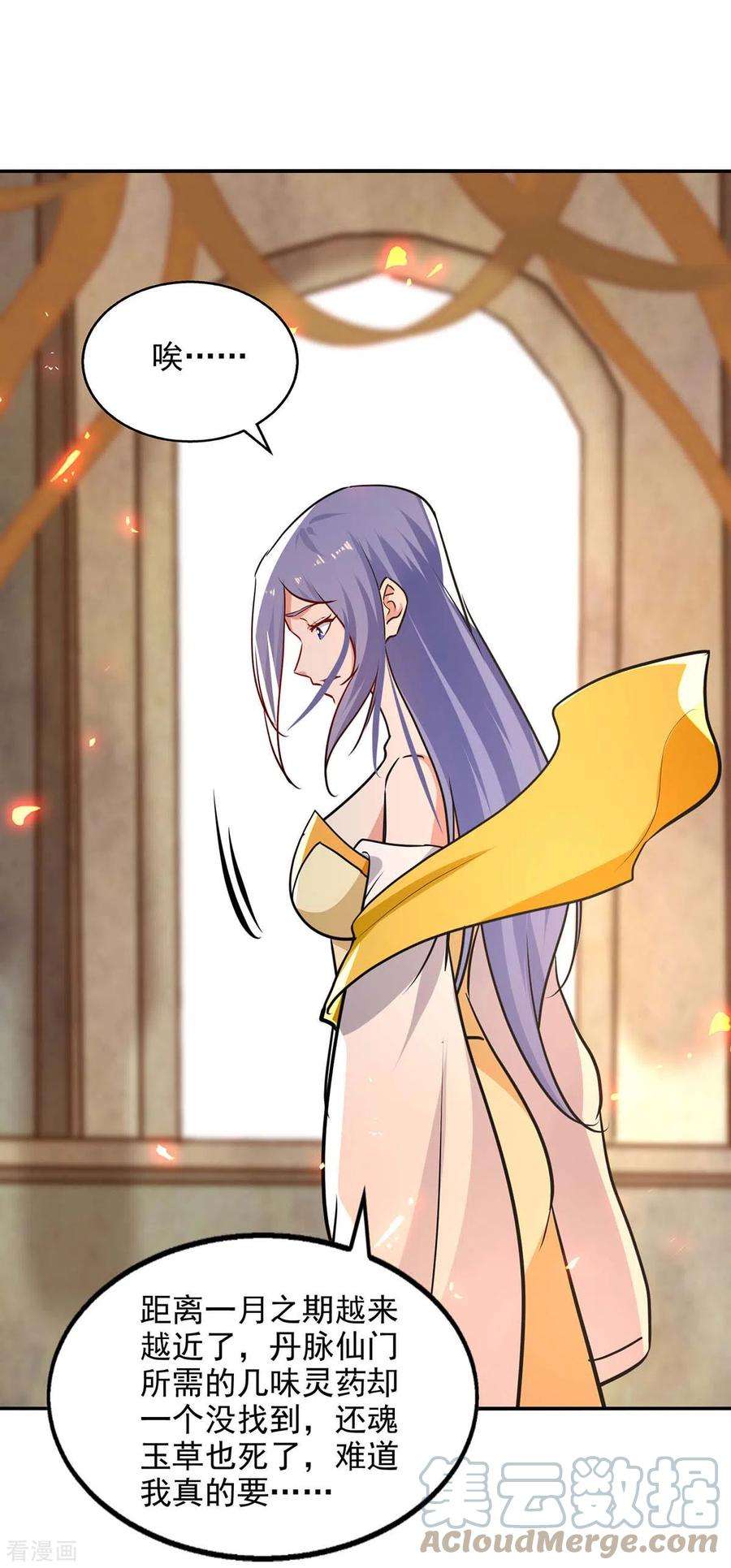 逆天至尊144话 多事之秋