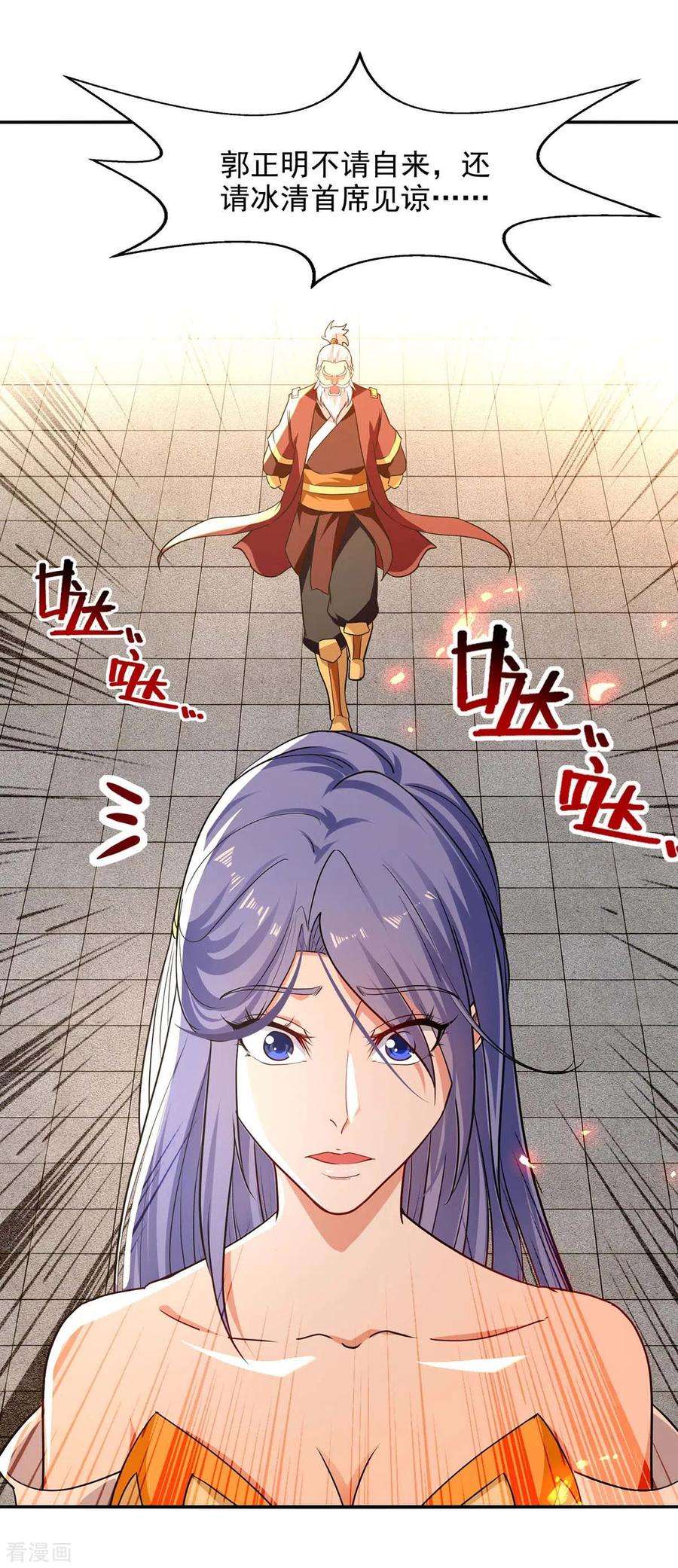 逆天至尊144话 多事之秋