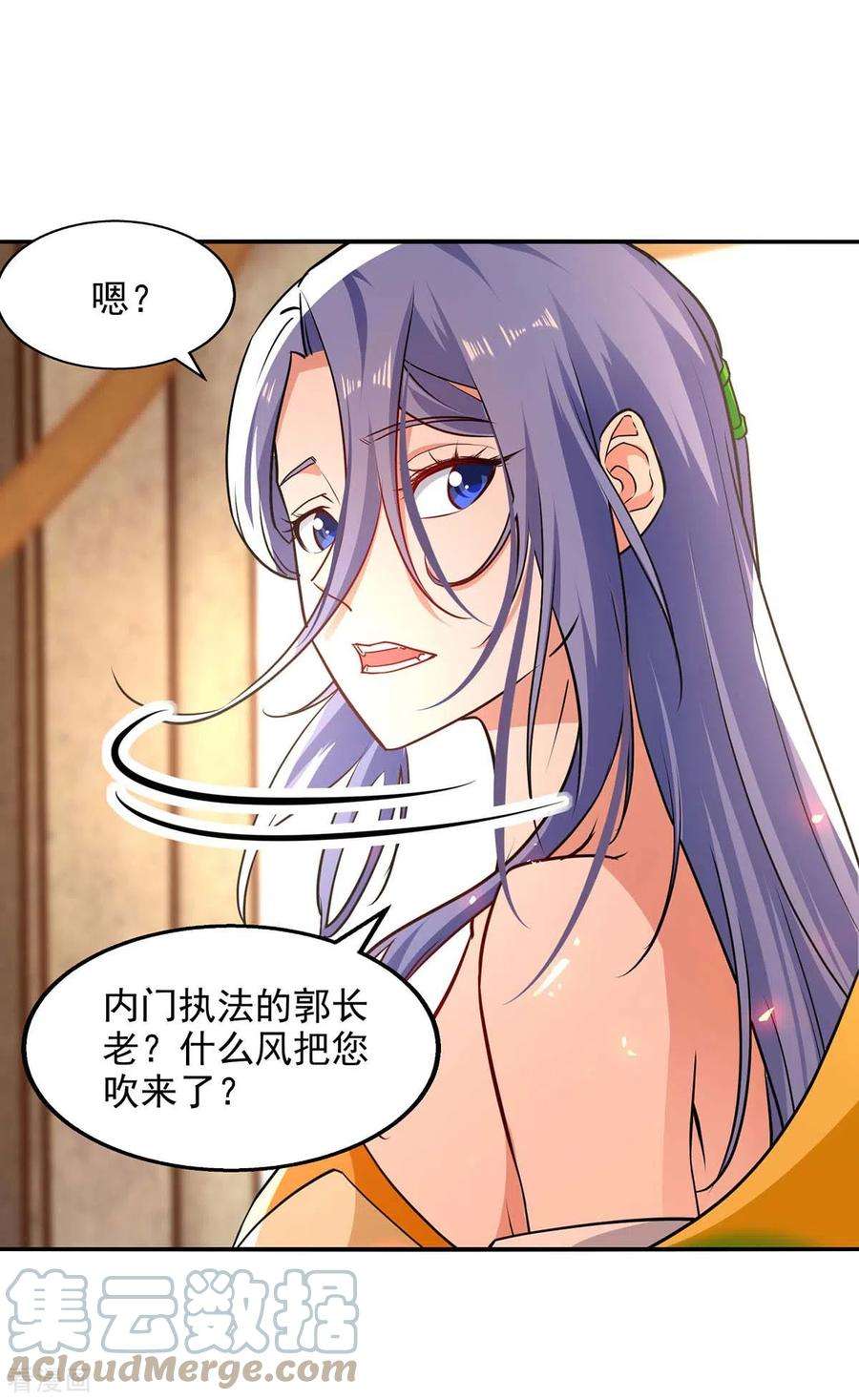 逆天至尊144话 多事之秋
