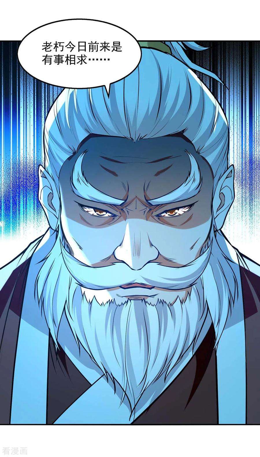 逆天至尊144话 多事之秋