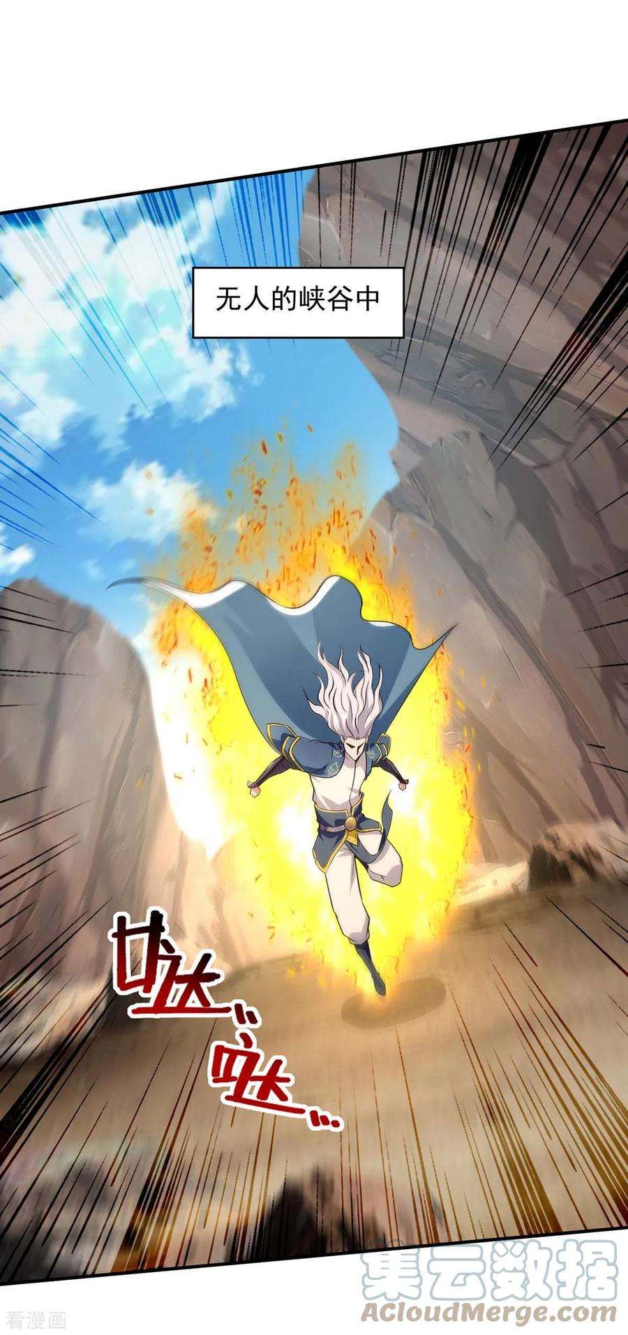 逆天至尊145话 引蛇出洞